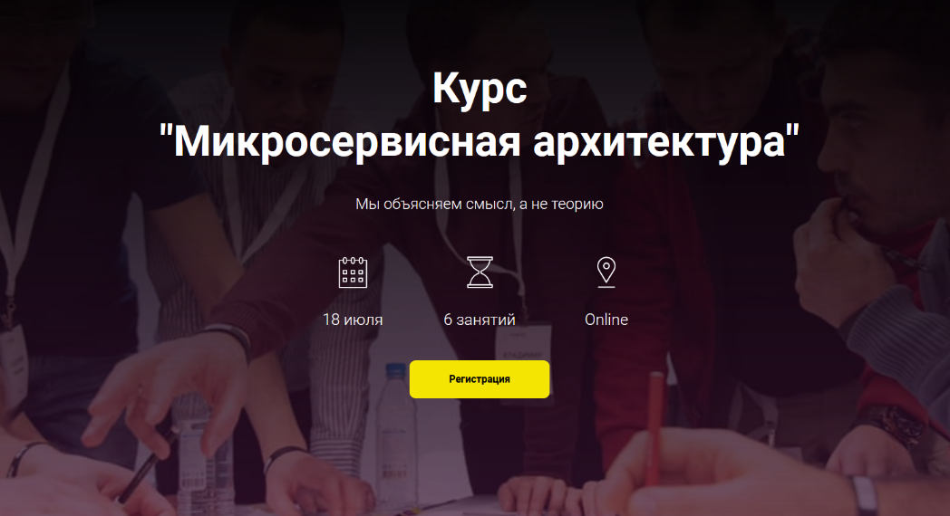 [Кирилл Ветчинкин] [microarch.ru] Микросервисная а_0.png